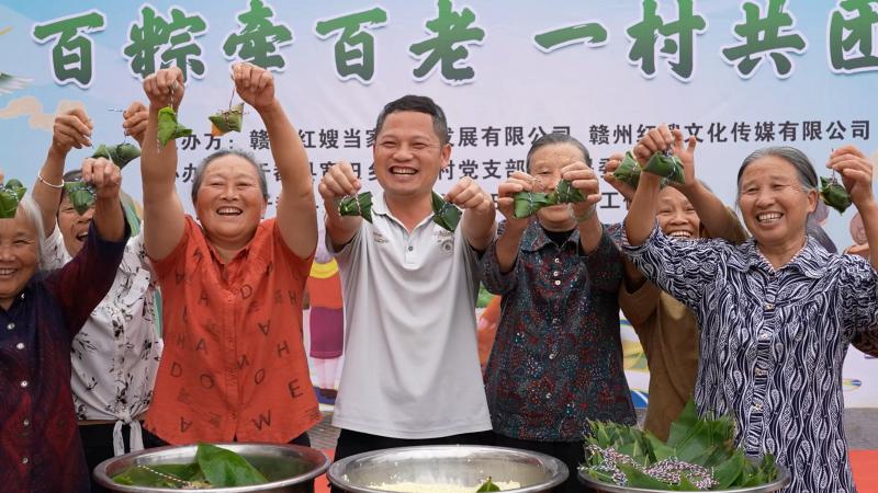 5月27日，在江西贛州于都縣寬田鄉(xiāng)石馬村舉辦了一場“百粽牽百老·一村共團圓”的端午主題活動。